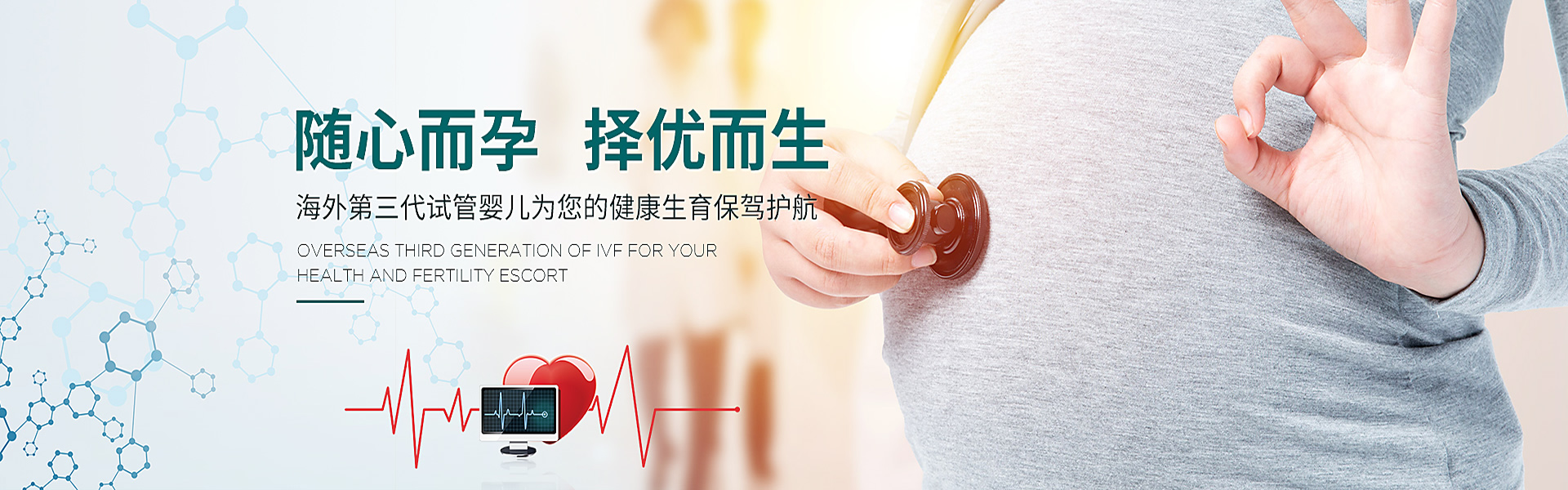 辽阳助孕轮播图